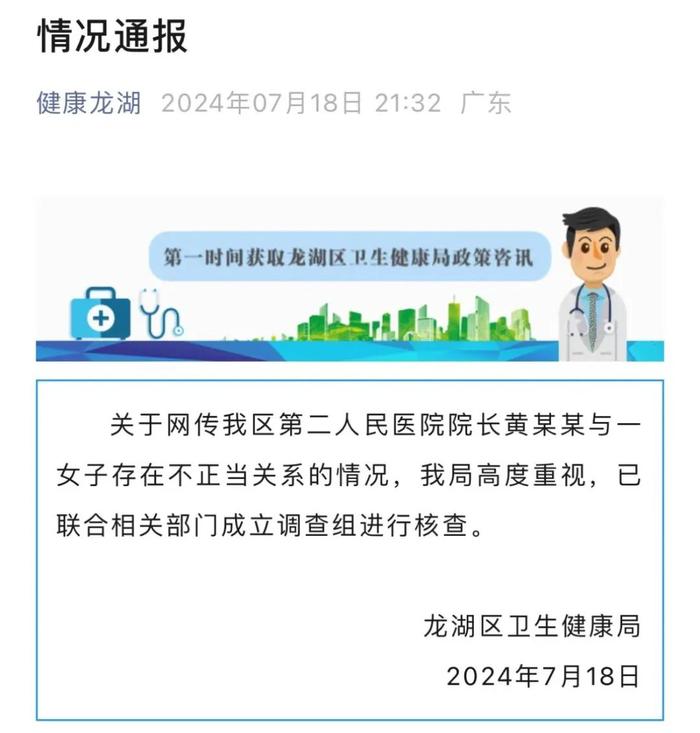 婚姻家庭幸福建设协会副主席，被丈夫捉J在床…