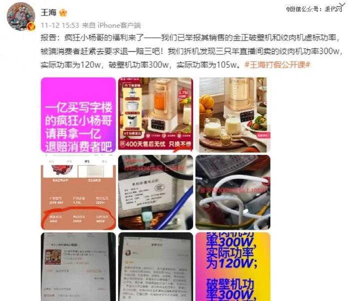 李佳琦被坑了，带货商家关店「跑路」