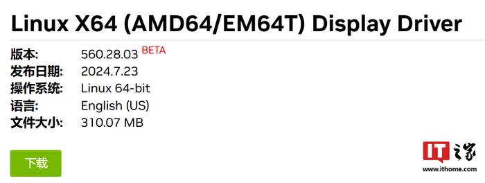 默认启用开源 GPU 内核模块，英伟达 Linux 显卡驱动 560.28.03 测试版发布