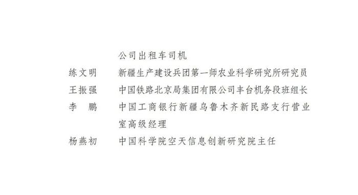 官宣！第十八届全国职工职业道德建设标兵单位、标兵个人名单公布