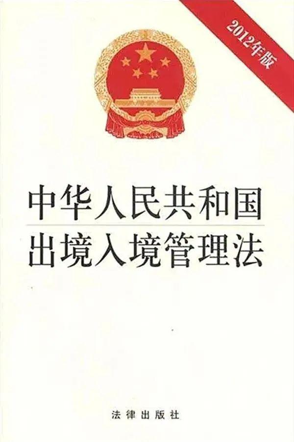 查获“入境后可能从事与签证种类不符活动”的外籍人员7人