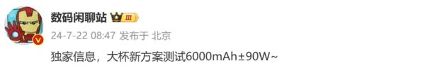 这么卷？曝小米15 Pro电池容量飙升 重量厚度几乎未变