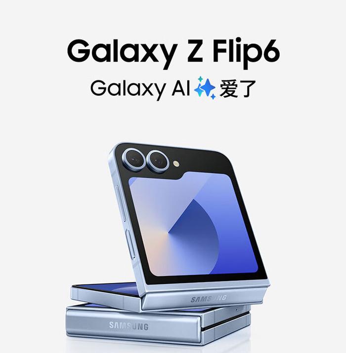 三星 Galaxy Z Flip6 小折叠手机国行版开售：骁龙 8 Gen3，7999 元起