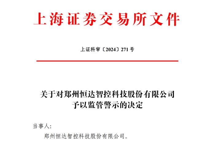 为凑指标，IPO企业薪酬“乱入”研发费用，撤单后也一罚到底