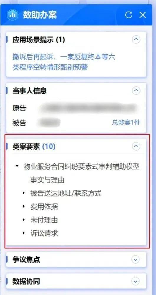 这份Q&A，带你了解物业服务合同纠纷案件的新解法！