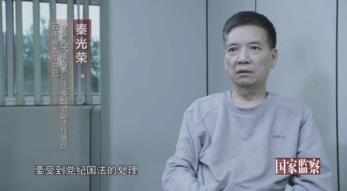 涉嫌“漏罪”，许雷再度被查！执掌地方国企多年，曾向秦光荣行贿20次