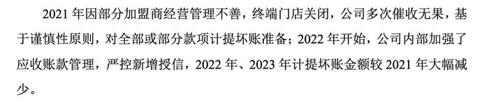 梦洁股份门店是否存利益输送遭深交所问询，已成1元低价股