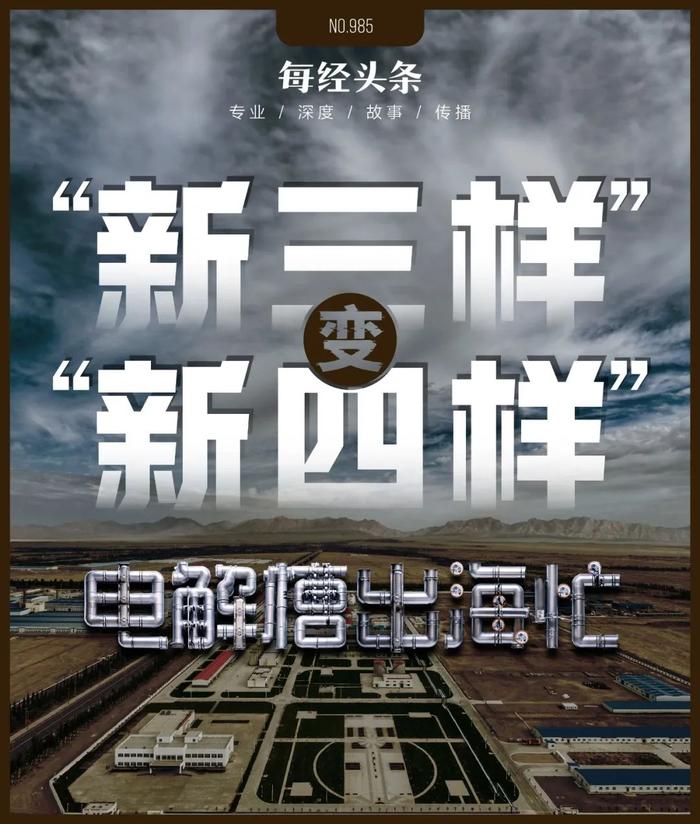 “新三样”变“新四样”调查：企业预计出口增10~20倍，海外订单超预期，扎堆欧洲、中东