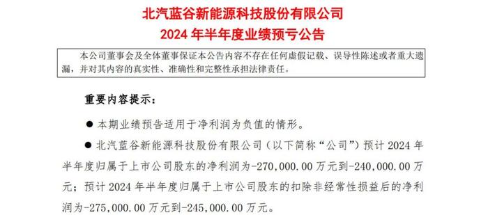 47岁工程师，接手500亿北京车企