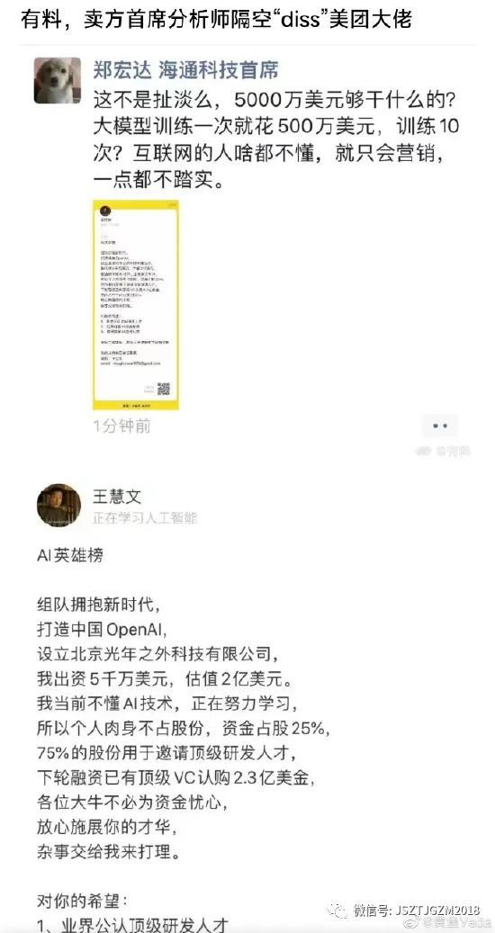 金融圈大瓜，电子首席硬刚副所长！谈了半年回购，一毛钱没出...