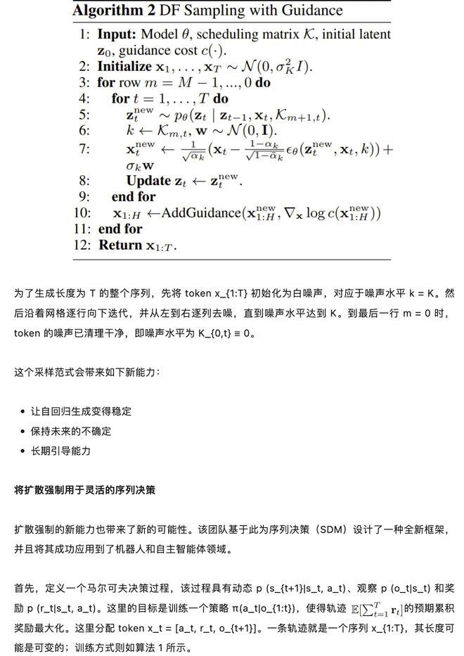 无限生成视频,规划决策,扩散强制整合下一token预测与全序列扩散