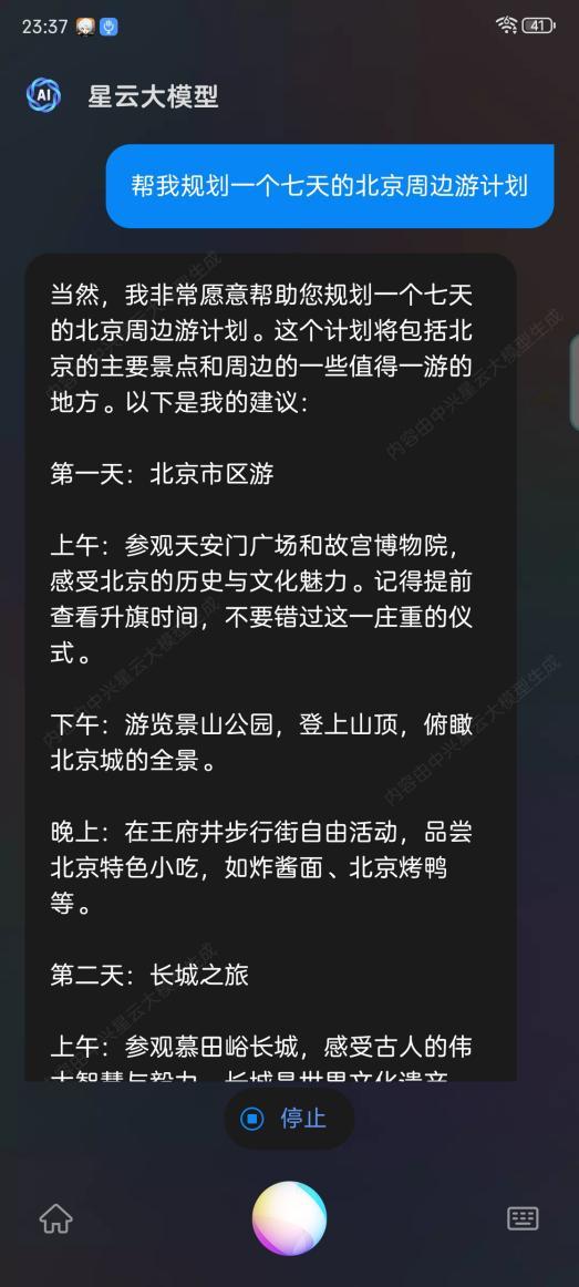 领先不止一面，旗舰更进一步 努比亚Z60 Ultra领先版首发评测