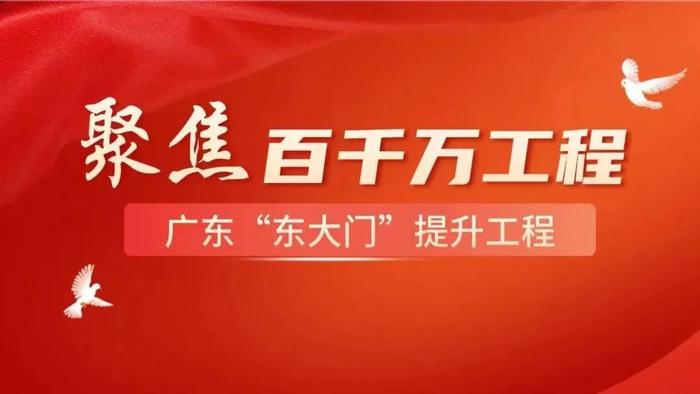 涉及6个镇街！湘桥区全力打造优美“城市门面” | 建好“东大门” 助推“百千万”