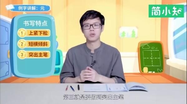 简小知名师王慧志：用书法打开儿童素质教育的大门