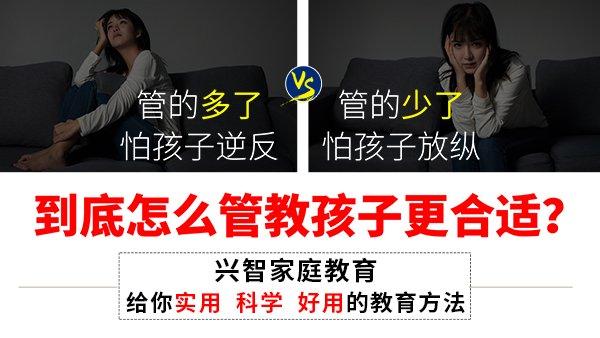 兴智家庭教育：孩子沉迷网络游戏怎么办？这些建议亮了，能治好你的心病