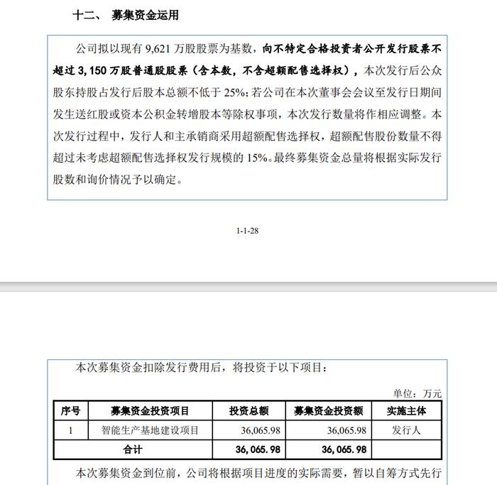 罕见！IPO批文有效期在7月20日届满。其表示保荐机构被暂停保荐资格，不具备启动发行上市的客观条件。