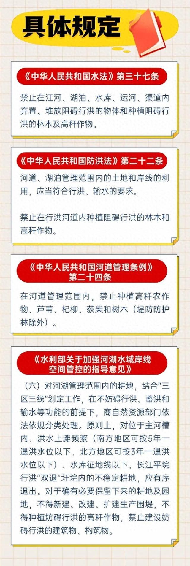 河道周围空地能种庄稼吗？法律法规是这样规定的！