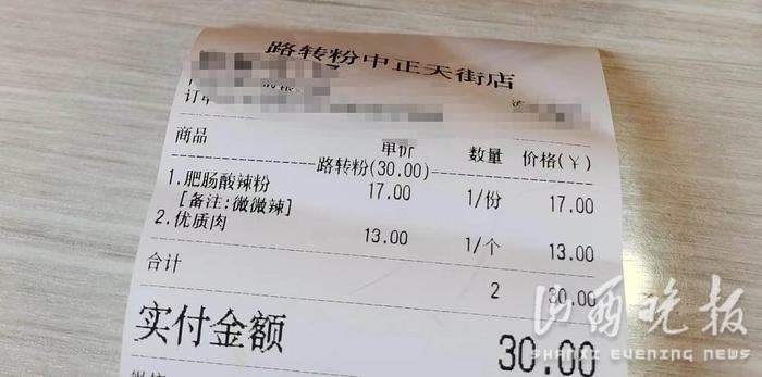 同店同餐 外卖比堂食悄咪咪贵了不少