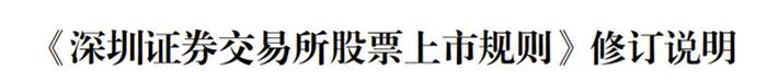 A股首例！市值连续20天低于3亿而退市！