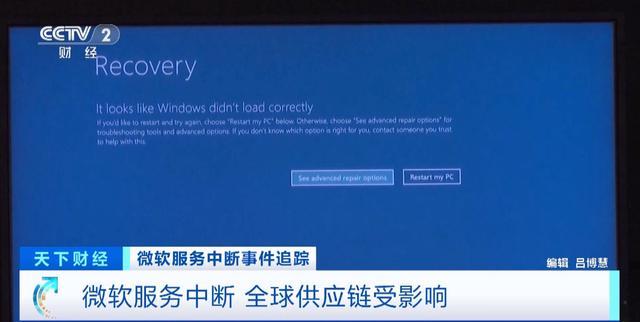 已有客户准备提出索赔！微软服务中断影响全球供应链，最新情况→