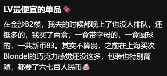 上海37℃烈日下排队买「LV最便宜单品」？“最适合打工人送领导了”