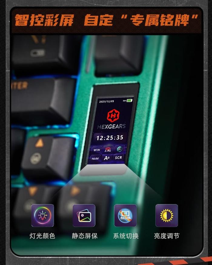 黑峡谷 Z2 Pro 带屏“铝坨坨”三模机械键盘上架，7 月 26 日 10:00 开启预售
