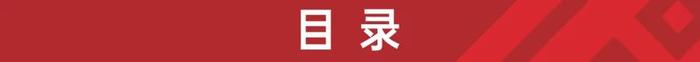 【华安证券·金融工程】专题报告：公募权益基金大幅加仓电子，减仓食品饮料