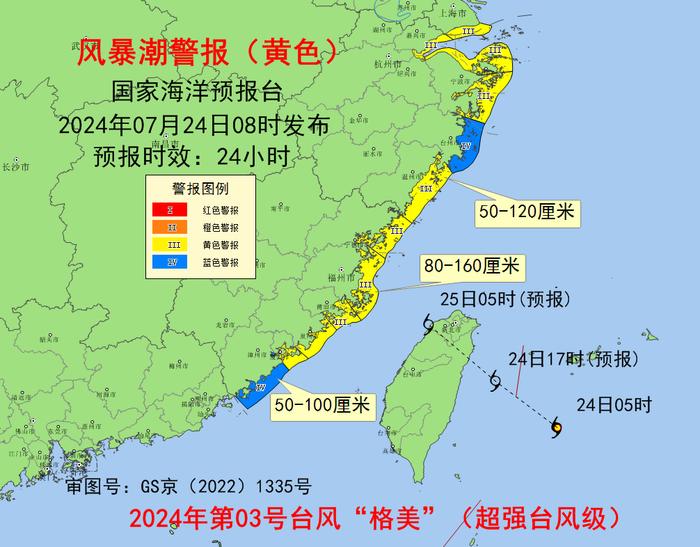 超强台风“格美”今晚登陆台湾，海浪红警拉响：台湾海峡将现7米狂浪！