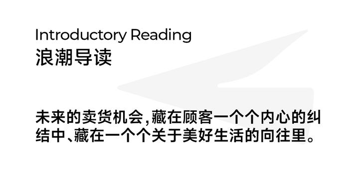 消费紧缩时代的经营法则：不要销售“物”，而是销售“事”