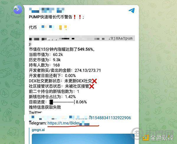 数十万U被盗 揭露针对TG Bot玩家的新型资产诈骗全流程