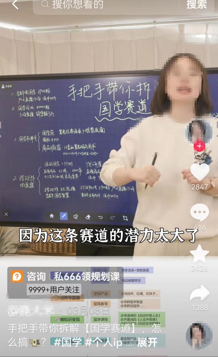 遍布短视频的“大师”“总裁”们：虚拟的人设，虚假的恶