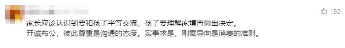 V观话题丨电子产品、美容美发……动辄上万元的“准大一账单”引热议，你怎么看？