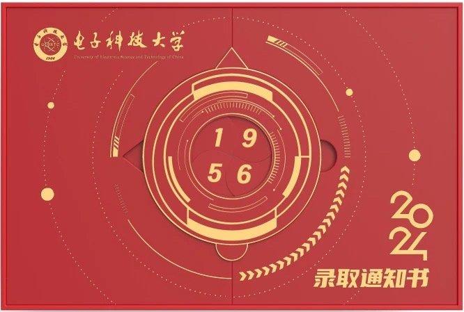 先睹为快！盘点2024年四川各大高校录取通知书