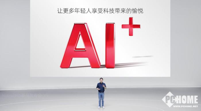 努比亚AI+新品手机双舰齐发：AI神装，星物种