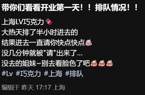 上海37℃烈日下排队买「LV最便宜单品」？“最适合打工人送领导了”