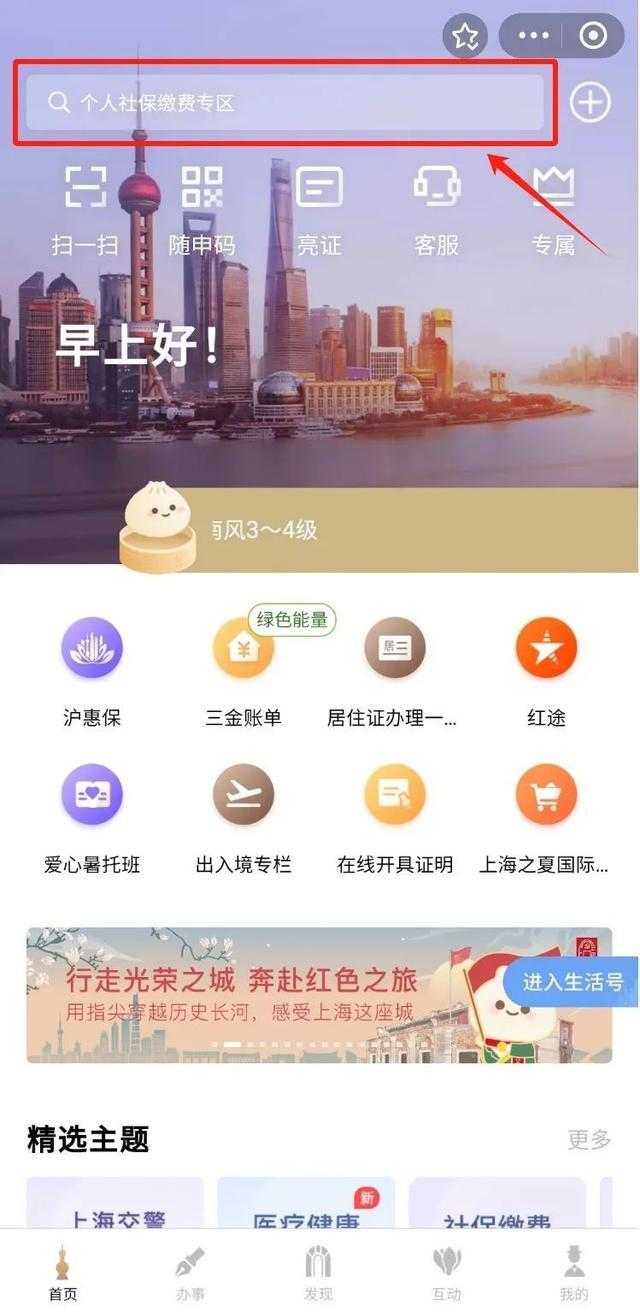 宝爸宝妈，“儿童友好专区”上线，有关宝宝的这些事可一触即达！