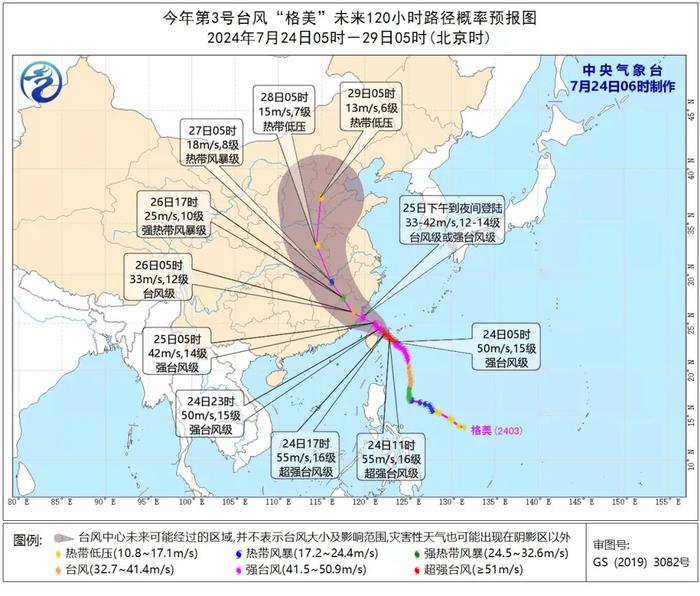 警惕！台风“格美”即将登陆！接下来丽水的天气......