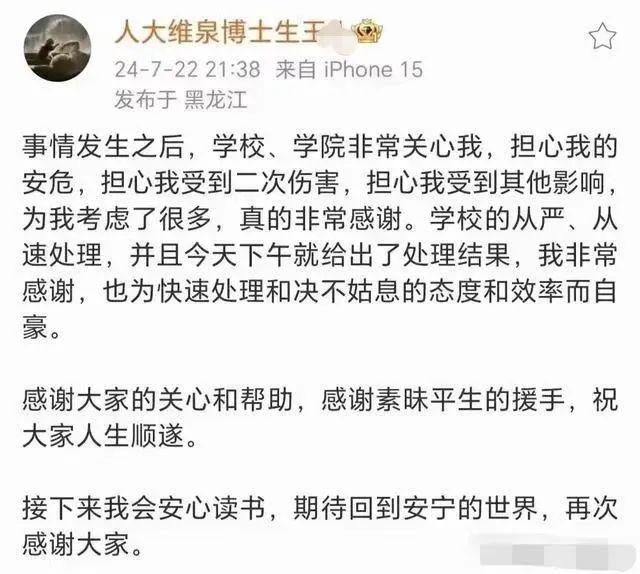 人大教授被举报性骚扰后续：疑似在北外就有前科？