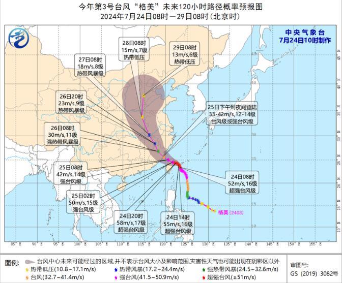 超强台风“格美”来袭 受影响停运列车退票免收退票费