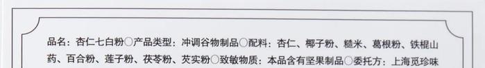 杏仁、葛根、茯苓、芡实……7种食材制成的七白饮，营养满分！