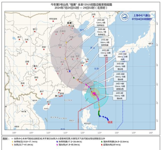 今日热度稍减！来看台风最新消息→