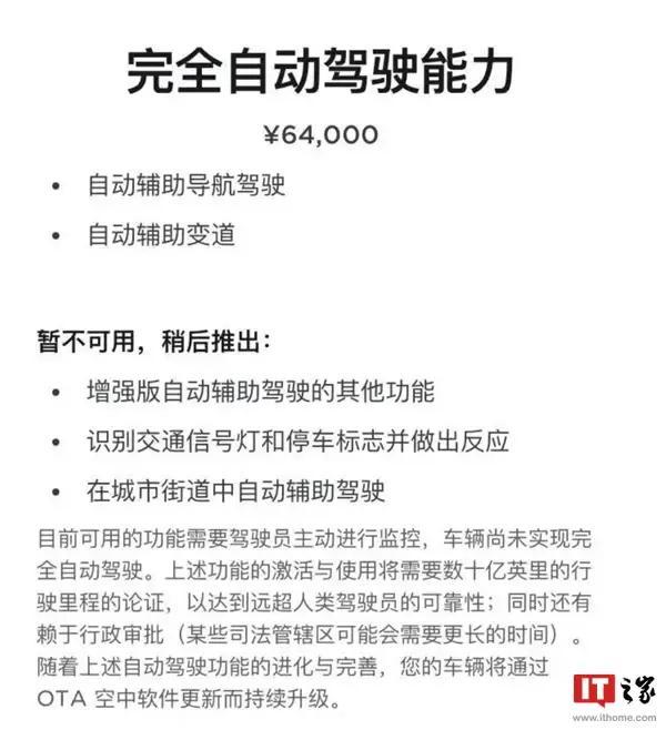 马斯克：预计特斯拉FSD于2024年年底前在华获批