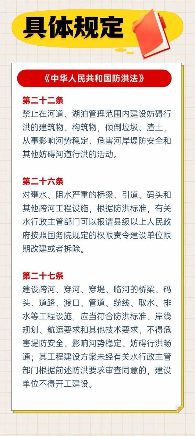 河道周围空地能种庄稼吗？法律法规是这样规定的！