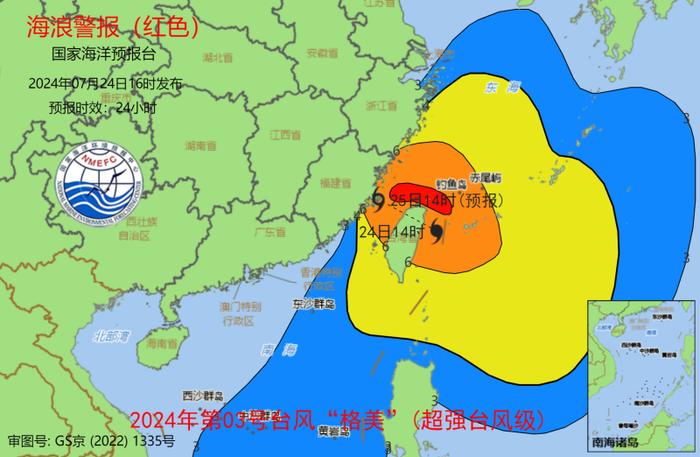 今年首个海浪、风暴潮双红警报正式发布