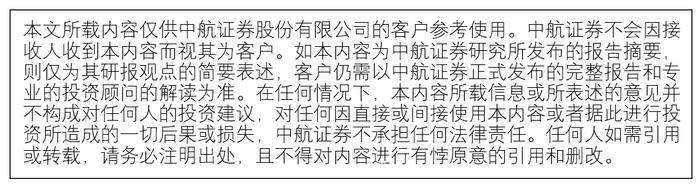 【中航证券宏观】提振内需，货币政策先行——2024年7月22日央行降息点评