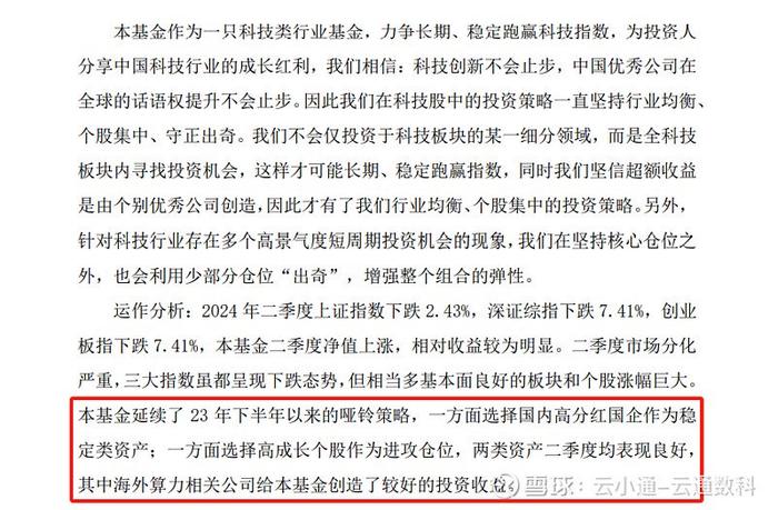 基金研究二季报热度不及往昔没有基金经理值得期待了吗