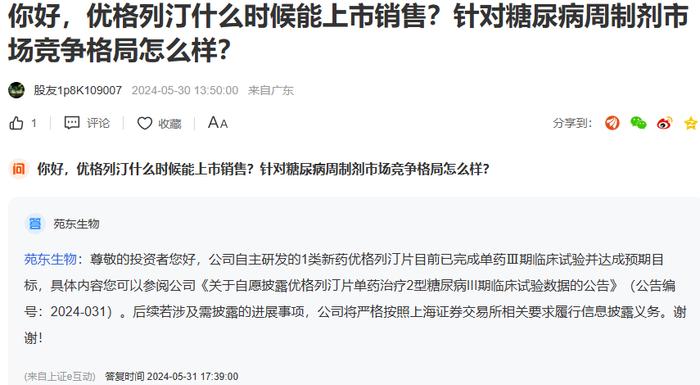 苑东冲刺$20亿明星药首仿！拿下7个重磅品种，22个新品、超10个1类新药猛攻千亿市场