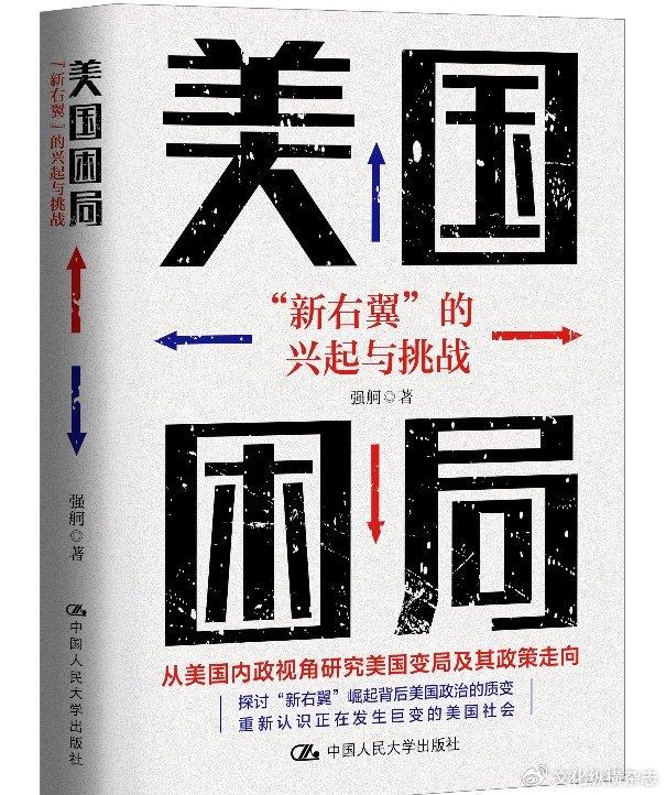 美政坛“运动健将化”, 是拜登退选的根本原因?｜文化纵横