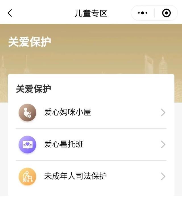 宝爸宝妈，“儿童友好专区”上线，有关宝宝的这些事可一触即达！