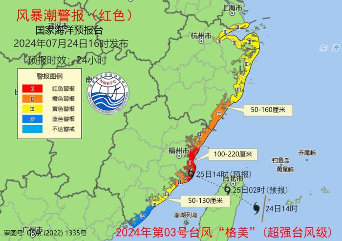 今年首个海浪、风暴潮双红警报正式发布